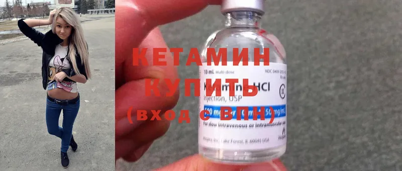 Кетамин ketamine  Нижняя Салда 